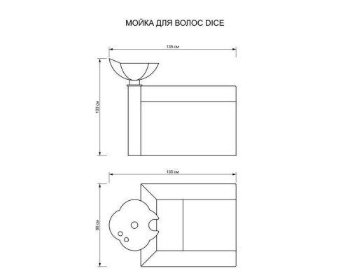 Парикмахерская мойка для волос Dice